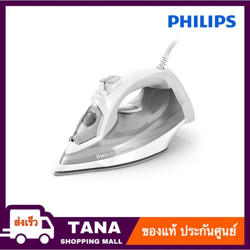 Philips Steam Iron 5000 Series เตารีดไอน้ำ รุ่น  DST5010/10 กำลังไฟ 2,400 วัตต์ DST5010