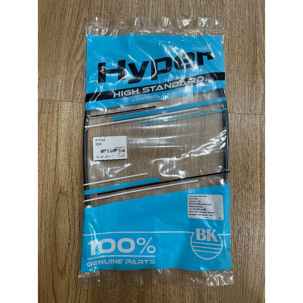 สายไมล์ YAMAHA  RXK  (Standard สินค้ามาตรฐาน จาก TG MOTOR ทดแทนของเดิม)