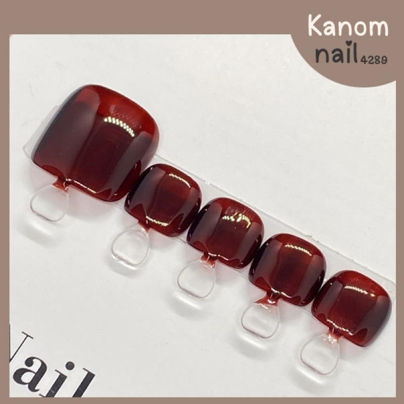 เล็บปลอมเล็บเจลเท้าสีแดงไซรัปเข้ม จัดส่ง1-2วัน