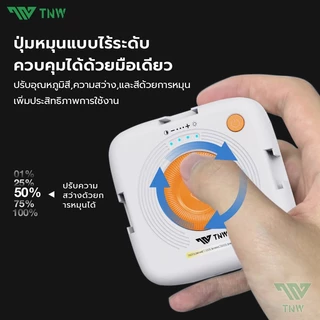TNW DC06 ไฟดาราพกพา ไฟวิดีโอ LED แบบชาร์จไฟ ปรับแสงด้วยการหมุน 3000K - 9000Kไฟสตูดิโอถ่ายภาพโคมไฟ สำหรับ YouTube/Vlog