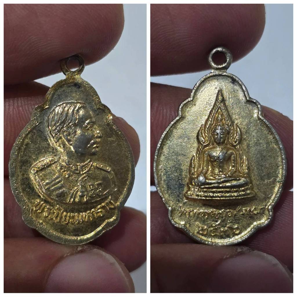 เหรียญรัชกาลที่ 5 หลังพระพุทธชินราช  พิธีมหาพุทธาภิเษก เสาร์ 5 ปี พ.ศ. 2536    รายละเอียดเหรียญ  ชื่