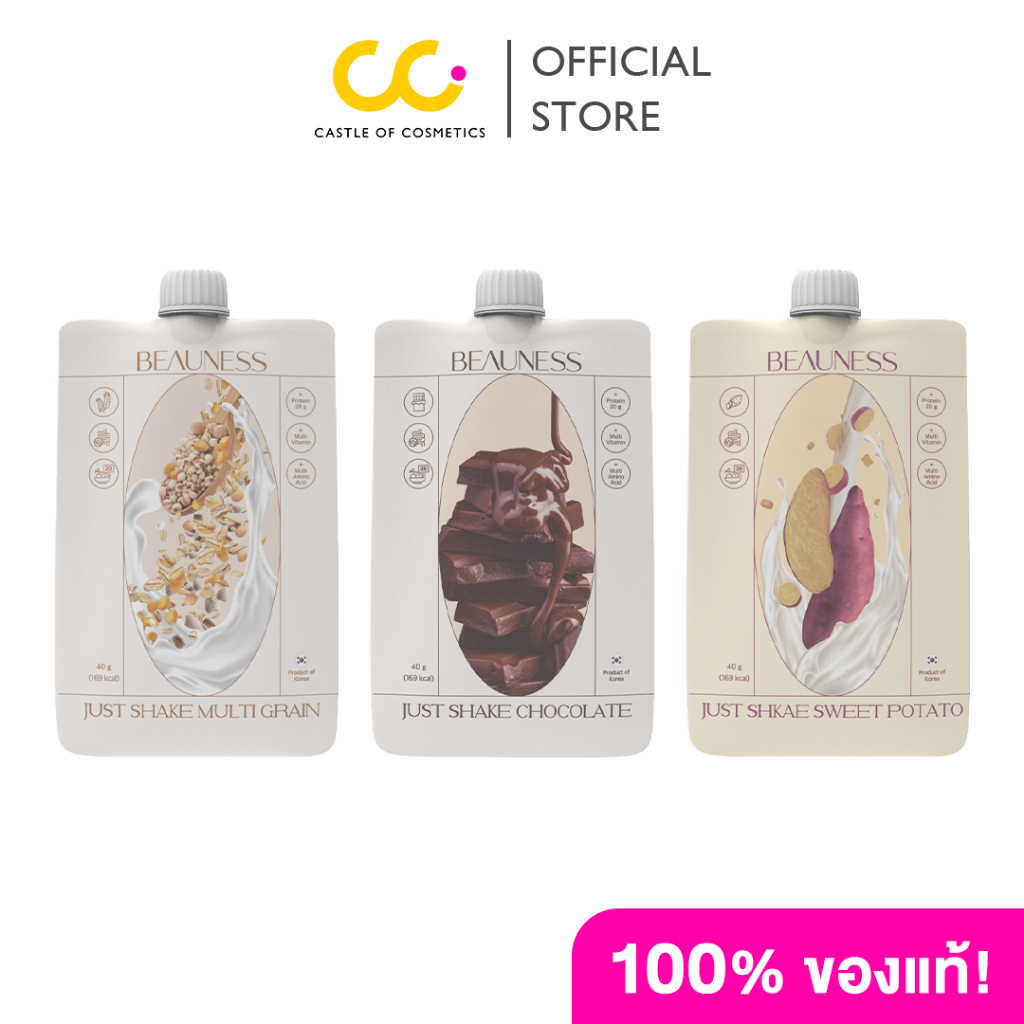 Beauness Just Shake (40g) บิวเนส เชคคุมน้ำหนัก ทดแทนมื้ออาหาร