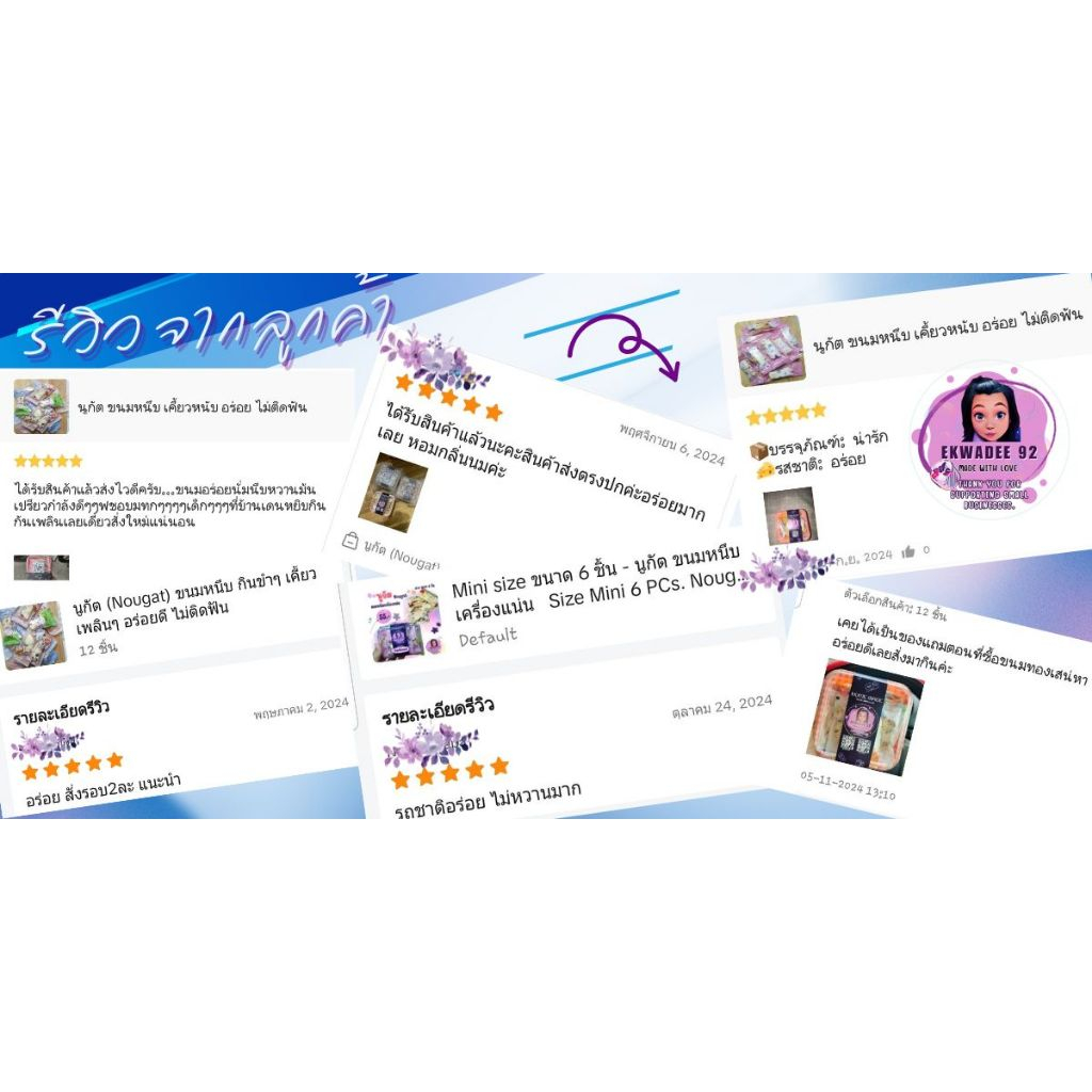 นูกัต-Nougat  ขนมหนึบ เครื่องแน่น - เซ็ตของฝาก กินขำๆ เคี้ยวเพลินๆ อร่อย ไม่ติดฟัน  ขนมHomemade - รูปที่ 6