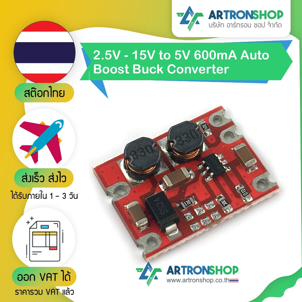 2.5V - 15V to 5V 600mA Auto Boost Buck Converter