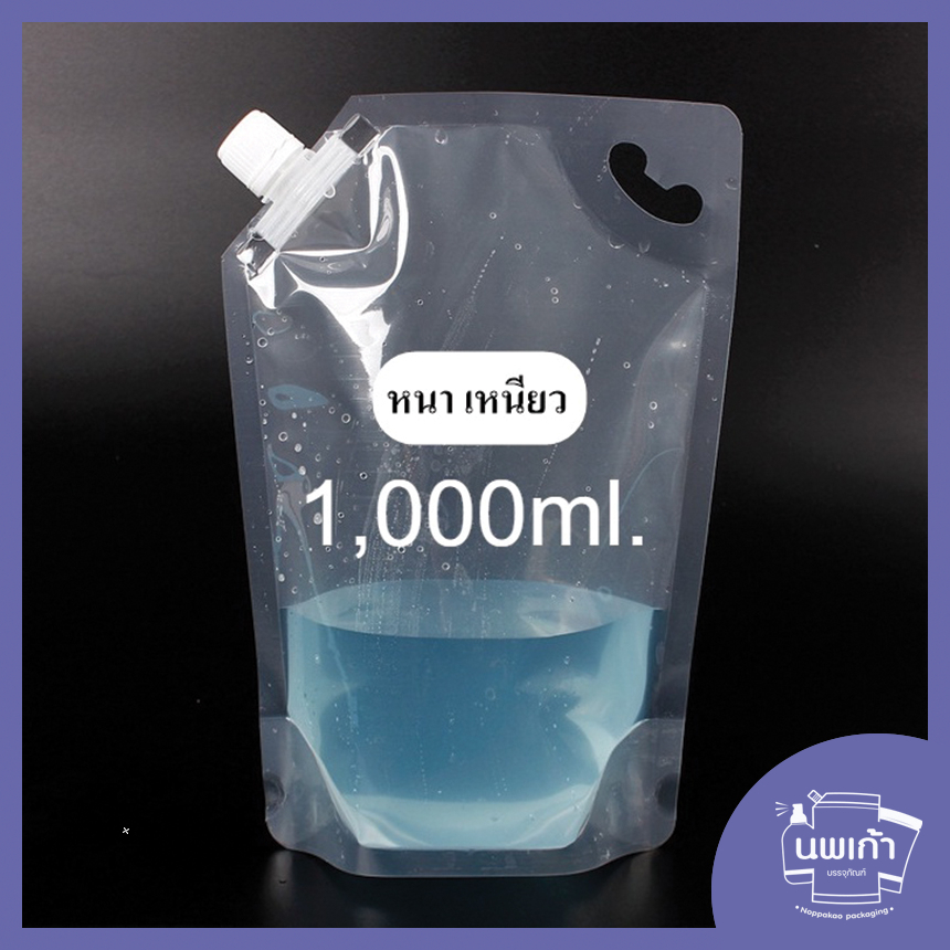 พิเศษ 8บาท ถุงใส 1ลิตร ฟู้ดเกรด หนา เหนียว ใส่น้ำ ใส่เครื่องดื่ม ถุงเจล
