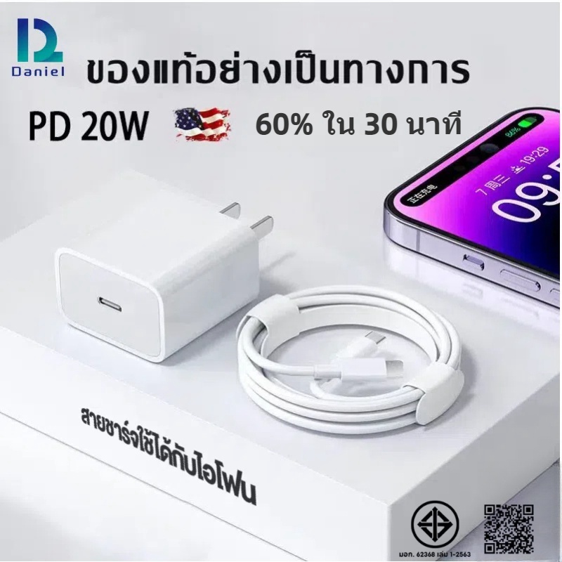 [รับประกัน 1 ปี] Fast Charging Kit 20W Fast Charging Kit Charger PD USB Type C Charging Cable (Power Adapter)รองรับ