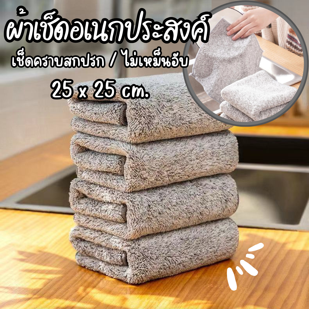 ผ้าเช็ดอเนกประสงค์ ผืนใหญ่ ผ้าเช็ดจาน เช็ดมือ ซับน้ำได้ดี ไม่เหม็นอับ