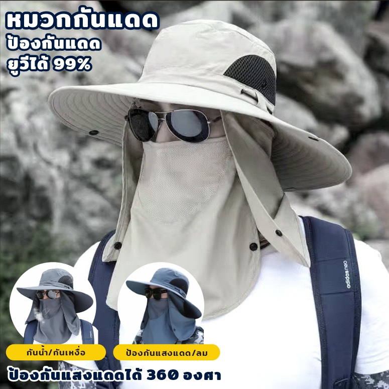 AD159_Shop หมวก พร้อมผ้าคลุมหน้า กันแดด กันลม พับเก็บ พกพาง่าย รูระบายอากาศ สายคล้องคอ ปรับขนาด A343
