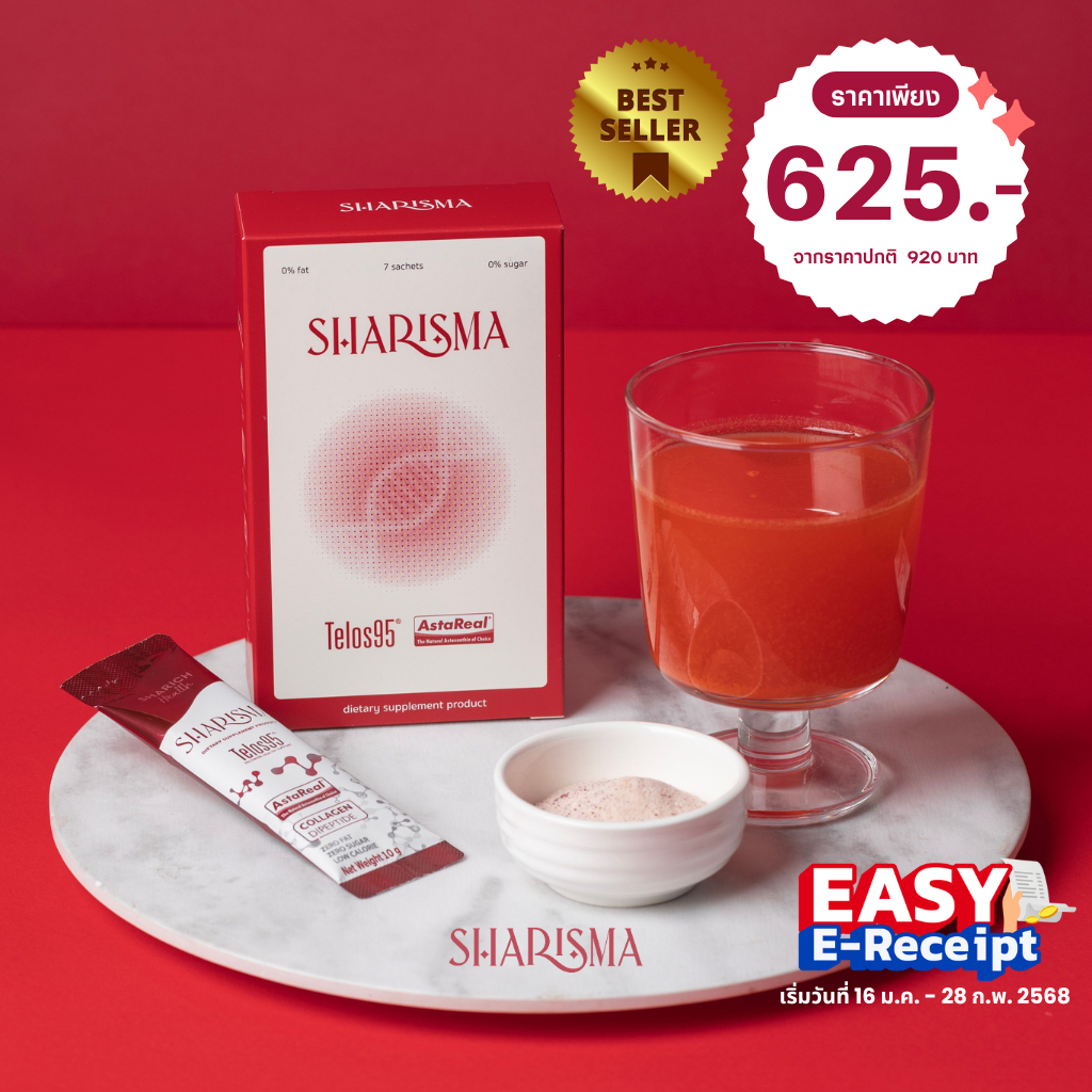 ส่งไวฟรีทุกออเดอร์ Sharisma อาหารเสริมชะลอวัย ลดอายุผิวระดับเซลล์ หน้าเด็กลงกว่าวัย