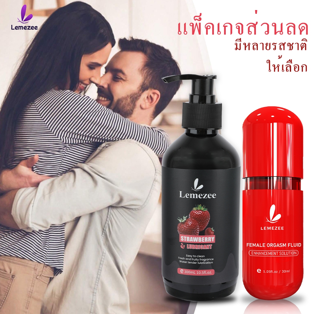 lemezee เจลหล่อลื่น【แพ็คเกจสุดคุ้ม】เจลหล่อลื่นเพื่อความสุข + เจลหล่อลื่น 300มล.