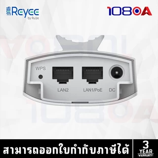 ส่งด่วน Ruijie Reyee RG-EST100-E 1ชุด2ตัว ฟรีAdapter 500 m. Wireless bridge Point to Point 3 ปี