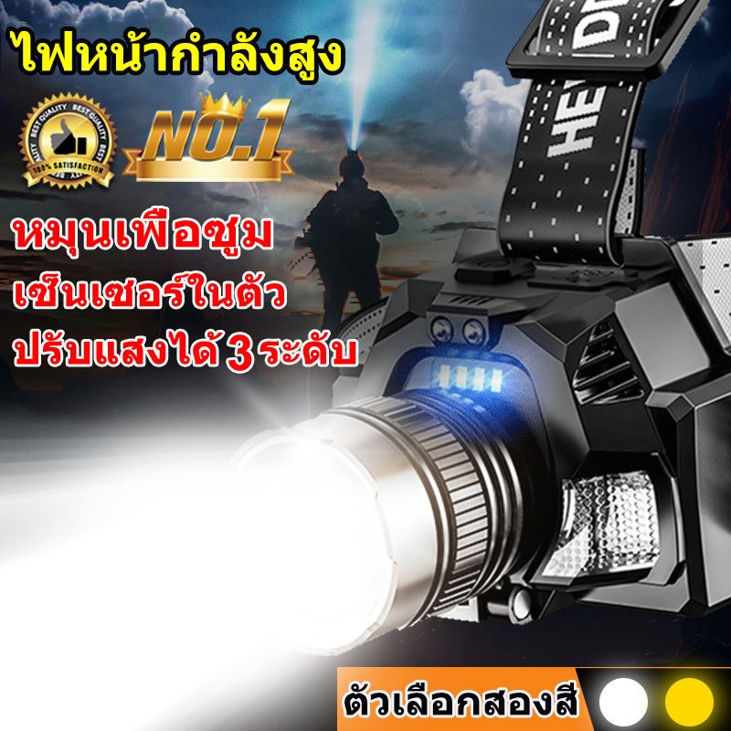 ไฟฉายคาดหัวแท้ ไส้ตะเกียงเลเซอร์ซูมได้ ไฟสายคาดหัว ไฟฉายคาดหัวแรงสูงledไฟส่องกบสีเหลือง หัวไฟคาดหัว ไฟฉายแรงสูง ไฟหัว