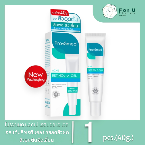 Provamed Acne Retinol-A Gel 40 g. (1หลอด) EXP. 17.09.27