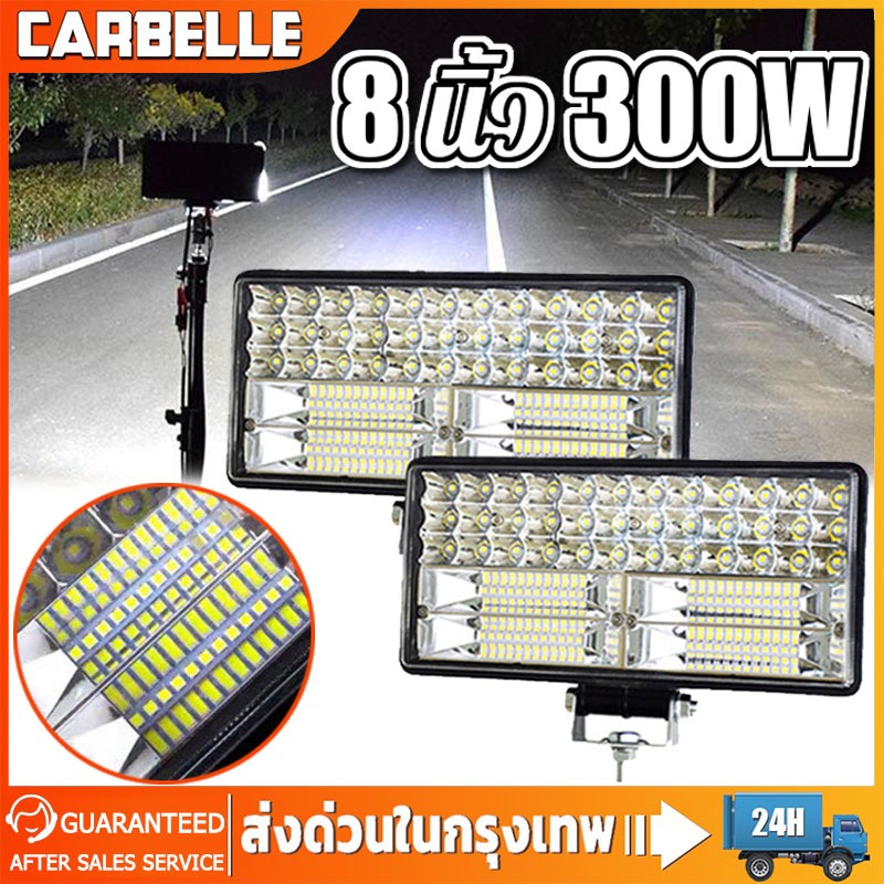 ไฟสปอร์ตไลท์ SUPER LED ขนาด 8 นิ้ว 300W LED ไฟสปอร์ตไลท์ ไฟตัดหมอก Off Road Light Bar มอเตอร์ไซต์ ไฟ DC 12V - DC 24V