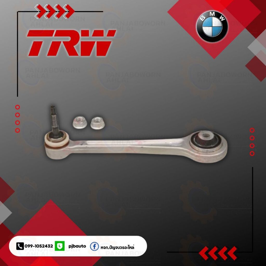 TRW ปีกนกบน ล่าง BMW E65 E66 Series7