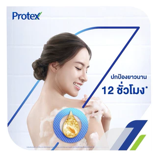 Protex โพรเทคส์ ครีมอาบน้ำ พรอพโพลิส เฟรช ไอซ์ซี่ บอลส์ซัมแคร์ ขนาด 450 มล. สินค้าแท้100%