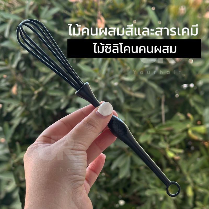(พร้อมส่งจากไทย)ไม้คนผสมสี ไม้ตีสี ไม้คนผสม ไม้ซิลิโคนผสมสำหรับทำเคมี​ อุปกรณ์สำหรับตีสี ที่คนผสมสารเคมี ที่คนผสมสีย้อม