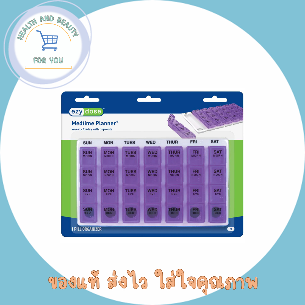 EZY DOSE WEEKLY FORE-TIME A DAY SH67165 ตลับยา 28 ช่องใหญ่ สำหรับ 1 อาทิตย์ ไซส์ L