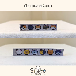 Sharecraft ปลอกคอนิรภัย พร้อมป้ายชื่อแมว สายหนังนิ่ม สลักชื่อ-เบอร์โทร ลายน้องแมว