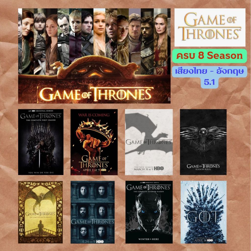 USB FLAST DRIVE ซีรีย์ฮิต Game Of Thrones  เสียงไทย-อังกฤษ บรรจุใน Flash Drive 64GB