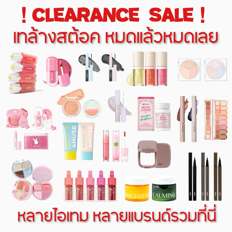 BIG SALE 50-70% พร้อมส่ง สินค้าลดล้างสต้อค ของแท้
