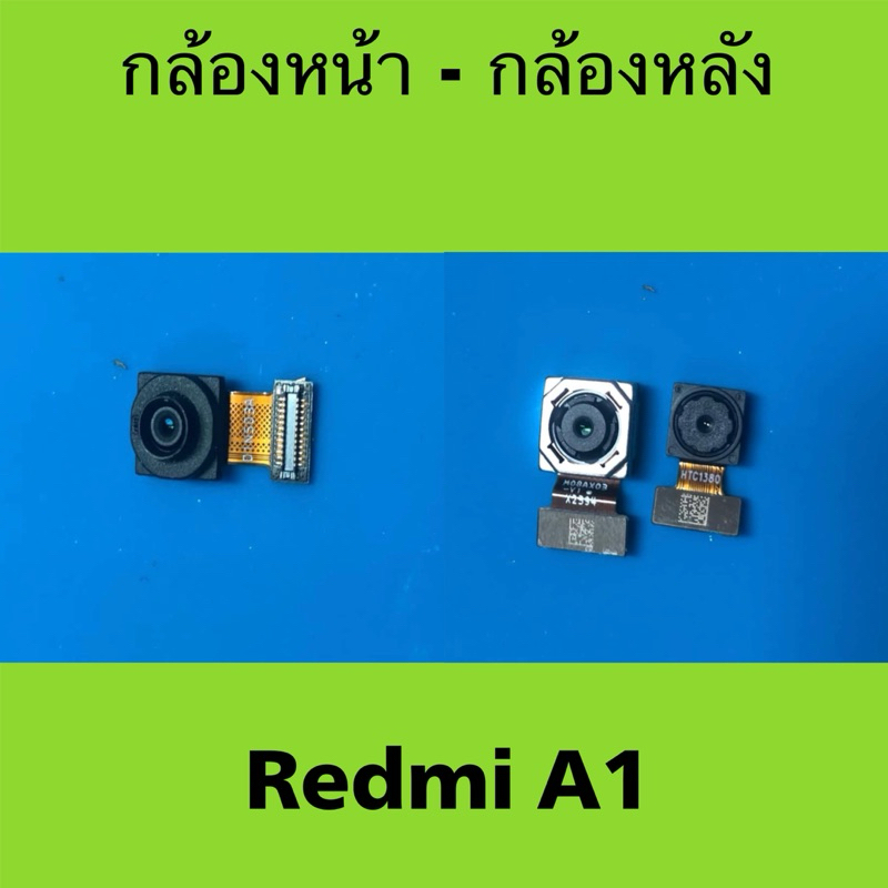 กล้องหน้า กล้องหลัง สำหรับ Redmi A1 มือสองแท้