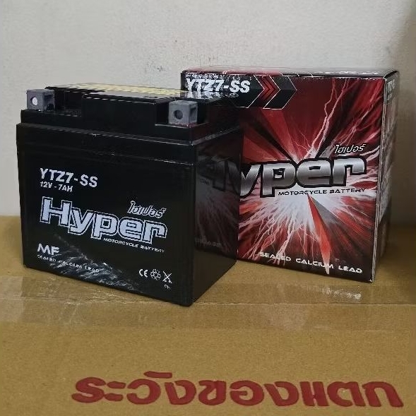 แบตเตอรี่ HYPER รุ่น YTZ7-ss (12v 7ah) สำหรับมอเตอไซค์ CBR150 / CLICK 125 / MSX / MX / SCOOPY I