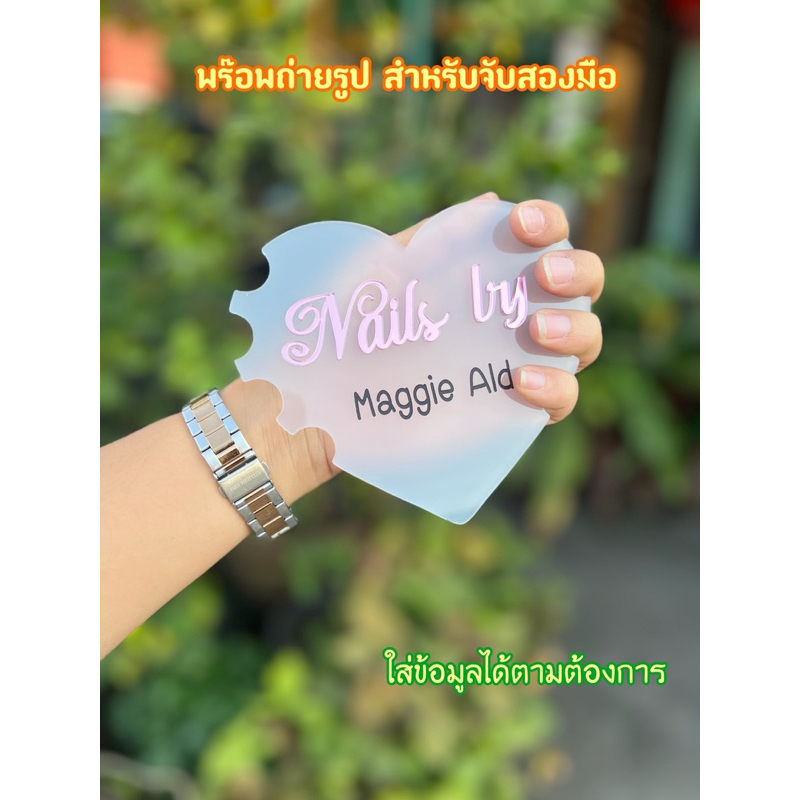 พร๊อพถ่ายรูปเล็บ ใส่ข้อมูลได้ตามต้องการ วางได้2มือหรือมือเดียวก็ได้ ร้านทำเล็บต้องมี ถ่ายให้ลูกค้าหรือถ่ายเอง สะดวกมาก