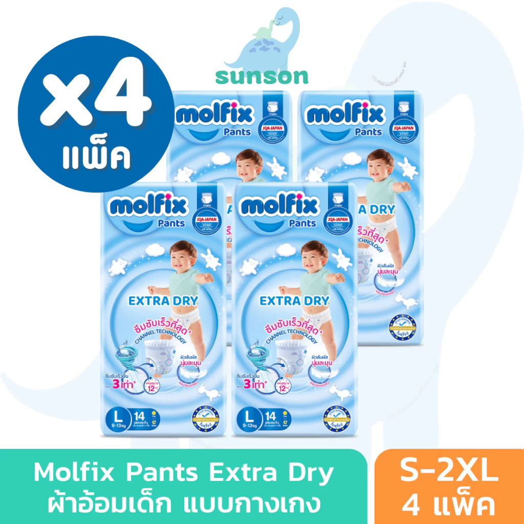 [ครึ่งลังx4] Molfix Extra Dry ผ้าอ้อมเด็ก โมลฟิกซ์ ผ้าอ้อมสำเร็จรูป แพมเพิส (ไซส์ S-2XL) แพมเพิสเด็ก