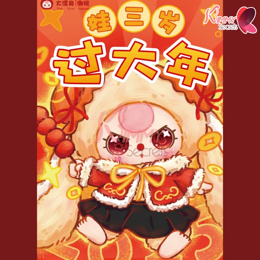 (แบบจุ่ม) Baby Three - ตรุษจีน ตุ๊กคา พวงกุญแจ ของแท้ 100%