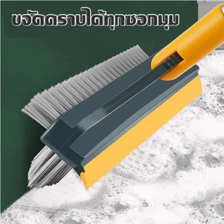 แปรงถูพื้น 3in1แปรงขัดพื้น แปรงทำความสะอาด มีด้านที่ใช้ปาดน้ำ ขัดได้ทุกซอกทุกมุม ใช้งานง่าย หมุนได้120องศา ด้ามยาว