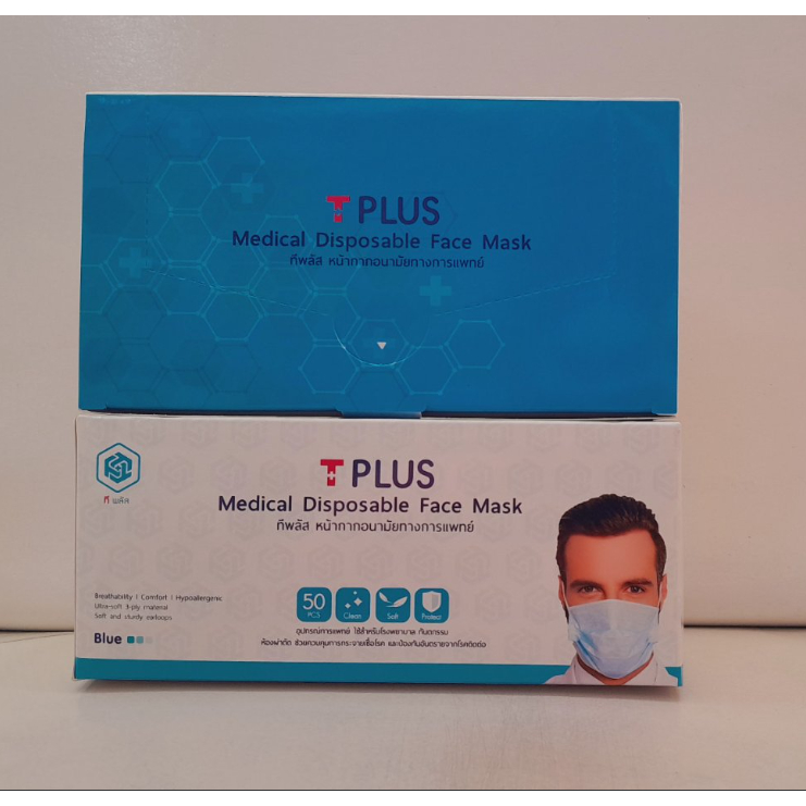 หน้ากากอนามัย T Plus หนา 3 ชั้น มาตรฐานทางการแพทย์ ที พลัส T Plus Medical Face Mask 50 ชิ้น 1 กล่อง 