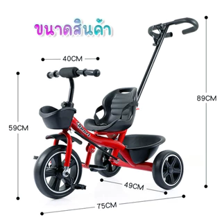 ⭐️Y&YToys Kids⭐ จักรยาน3ล้อขาปั่น (มีด้ามเข็น) ของเล่นเด็ก ถอดด้ามเข็นและบังคับได้ สำหรับเด็ก1-8ปี