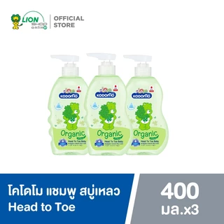 KODOMO Mild Original แชมพู สบู่เหลว โคโดโม Head to Toe Wash ขวดปั๊ม 400 มล. 3 ขวด