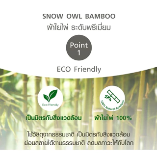 SNOW OWL ผ้าห่มเด็ก ใยไผ่100% ระดับพรีเมี่ยม สำหรับแรกเกิด ขนาด 36x36 นิ้ว BAMBOO Baby Blanket