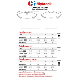 Hiptrack™ สเปเชียล คอตตอน แขนปีกนก
