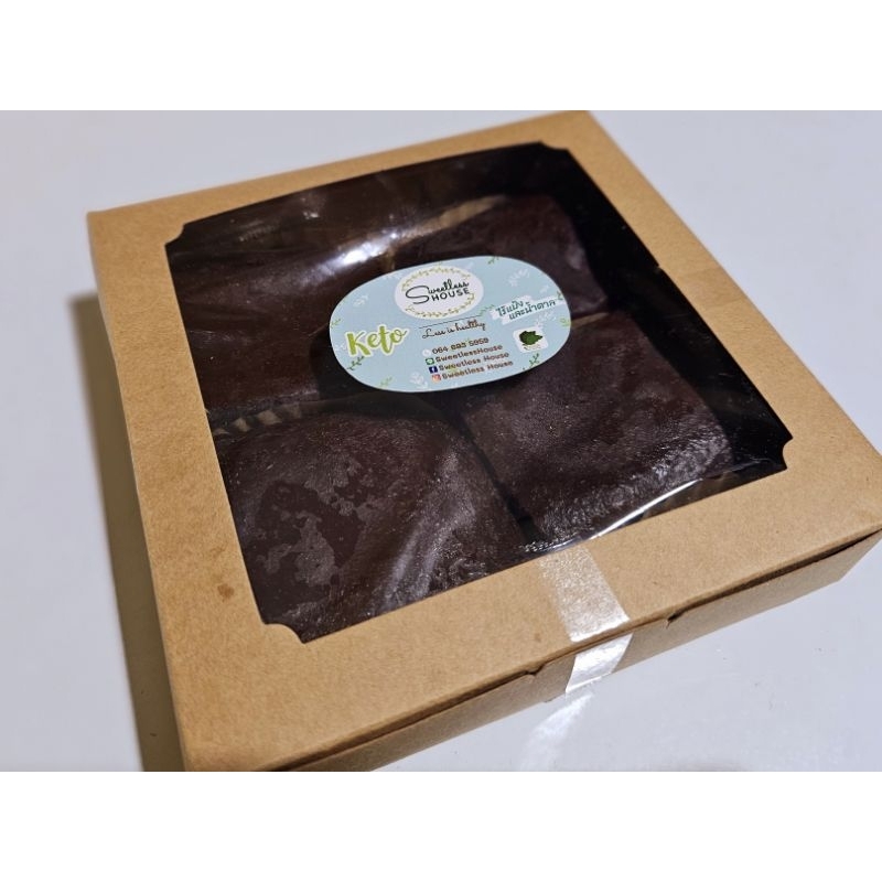 Keto Brownie 4 pcs.  คีโตบราวนี่ 4 ชิ้น  ไม่มีกลูเตน by Sweetless House Keto