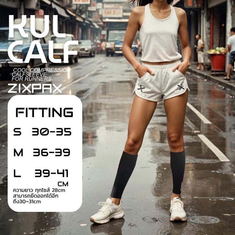 KUL CALF COMPRESSION #ZIXPAX