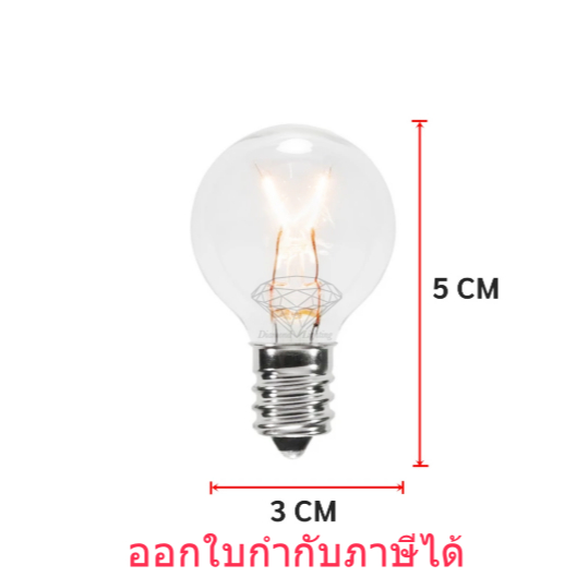 หลอดปิงปองเล็ก G30 ขั้ว E12 220V 7W สีใส สีแดง ขาย 5 ดวง / 10 ดวง สินค้าราคาคุณภาพ หลอดไฟประหยัดไฟ คุณภาพดี