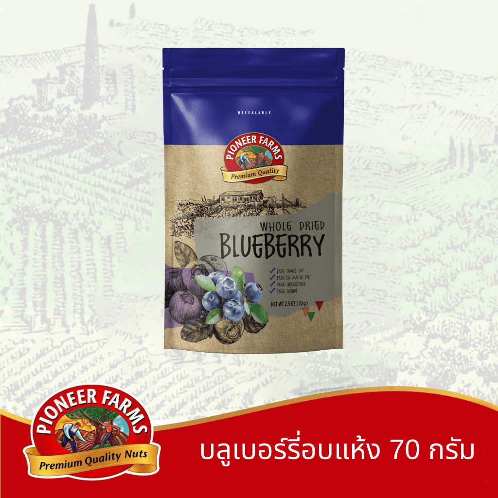 ไพโอเนียร์ฟาร์ม บลูเบอร์รี่อบแห้ง 70 กรัม