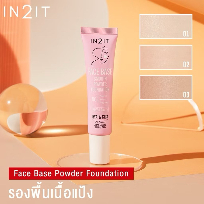 (ไม่มีกล่อง) IN2IT Face Base Smooth Powder Foundation - รองพื้น [BSQ]