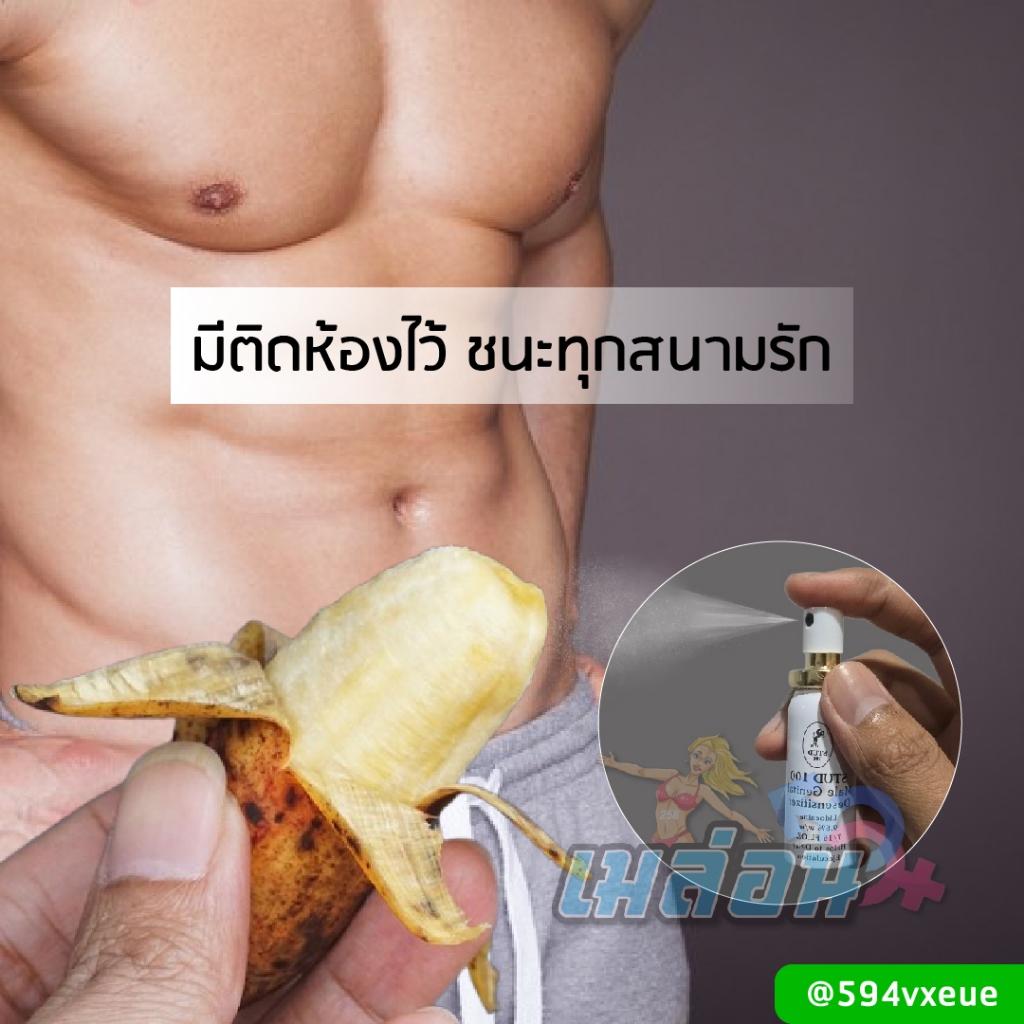 MELON258 สเปรย์ระงับกลิ่นกาย Stuดี ดูแลผิวกาย
