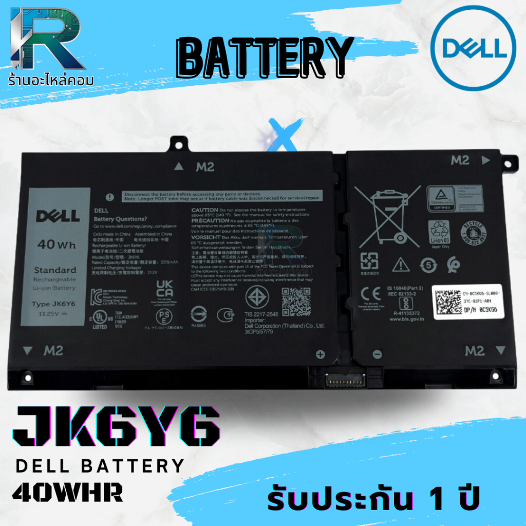 JK6Y6 C5KG6 Battery Dell Inspiron 14 5406 2in1 แบตเตอรรี่ เดล 5406 2in1 รับประกัน 1 ปี 40Whr