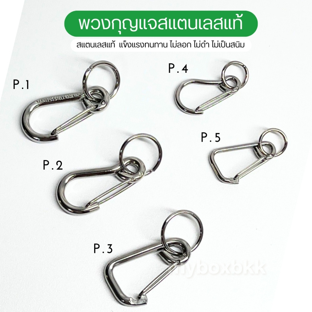พวงกูญแจ สแตนเลสแท้100% พวงกุญแจรถกุญแจบ้าน สีเงิน5ขนาด