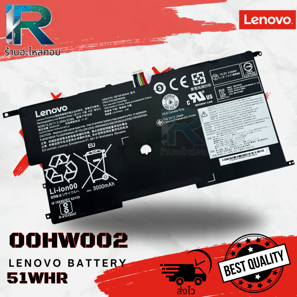 Battery Lenovo ThinkPad X1 Carbon Gen3 00HW002 51W รับประกัน 6 เดือน