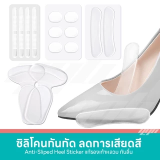 YGB แผ่นกันกัด กันรองเท้ากัด แผ่นถนอมส้นเท้า (1คู่) แก้รองเท้าหลวม แผ่นกันกัดถนอมส้นเท้า