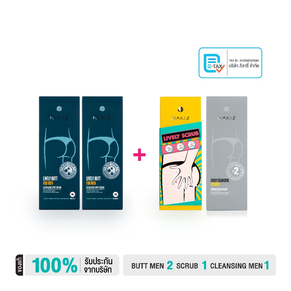 NAKIZ [2+2] - Butt For Men + Scrub + Cleansing For Men - ผิวชุ่มชื่น สะอาดทั้งผิวกายและในที่ลับ