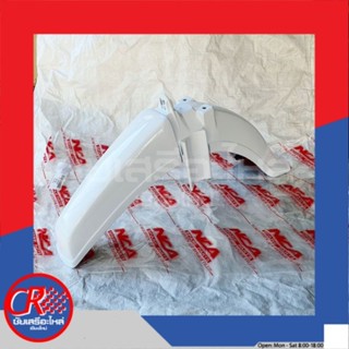 บังโคลนหน้า ฮอนด้าดรีมคุรุสภา ดรีมเก่า DREAM(C100D)สีขาว สีด…