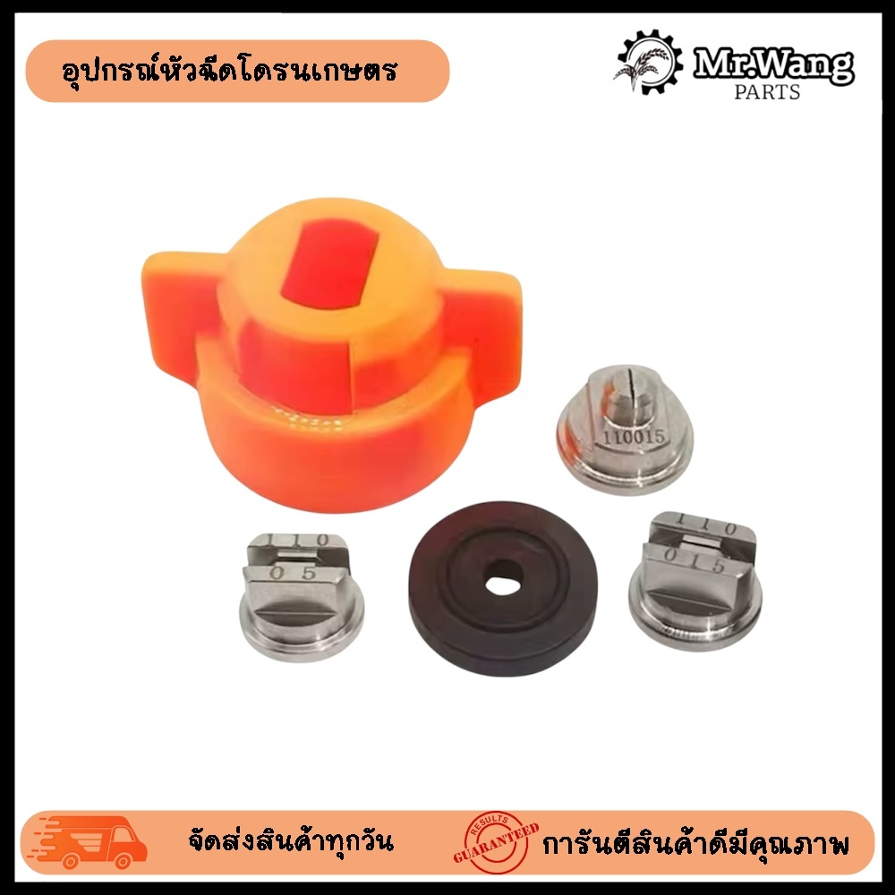 หัวฉีดสเเตนเลสการเกษตร สำหรับโดรน เเบบหัวพัด/เเบบหัวกลม  เเรงดันสูง