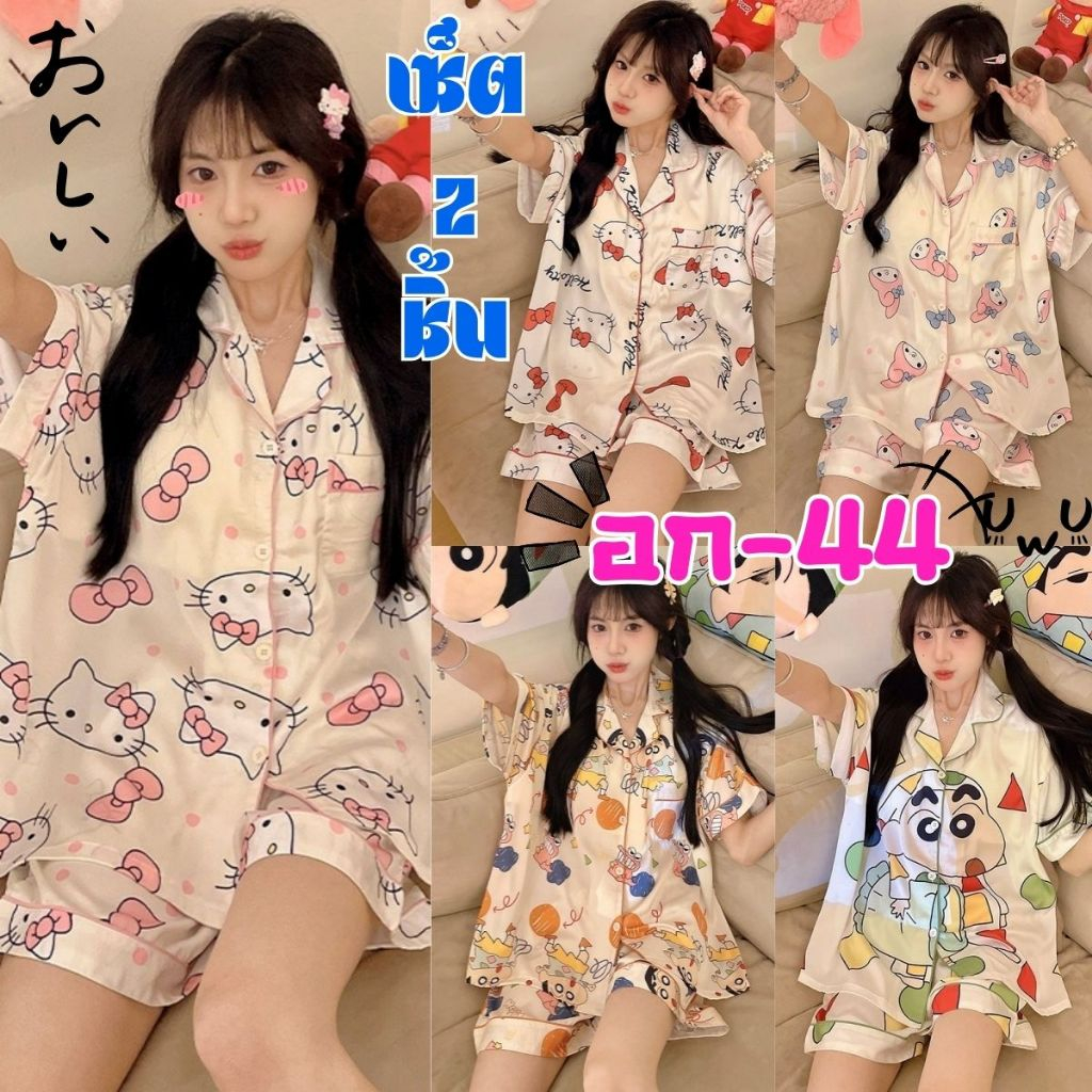 PAJAMA PARTY ชุดนอนลายน่ารัก ชุดนอนผู้หญิง เซ็ต 2 ชิ้น ผ้าบางใส่สบาย ขาสั้นสวยๆเก๋ๆ คุ้มราคา W013